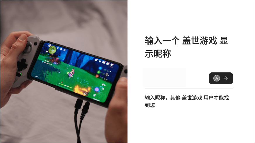 盖世游戏