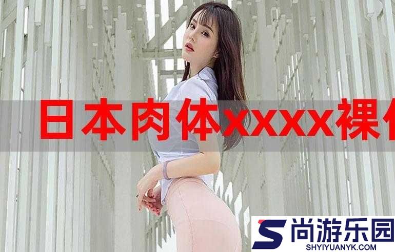 探索XXXX