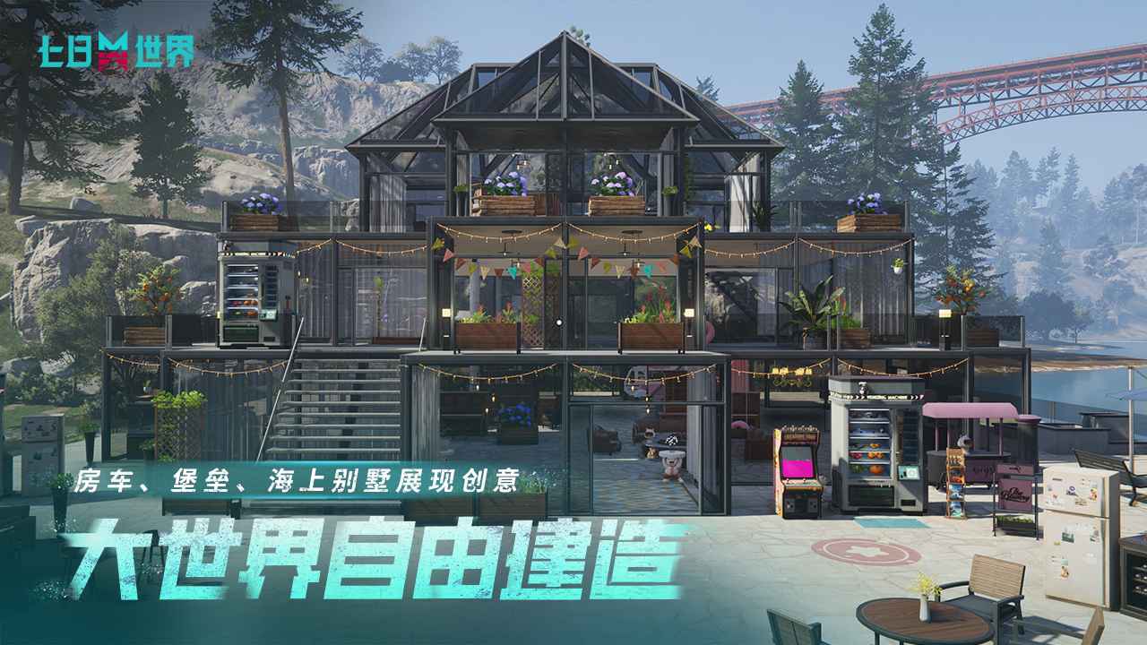 七日世界手游(暂未上线）