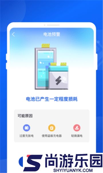 超级省电手机版下载安装