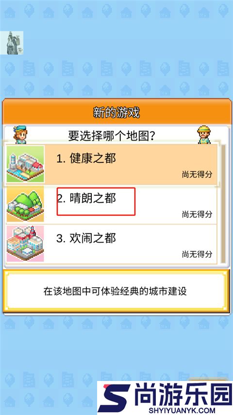 创造都市岛物语无限资源版下载