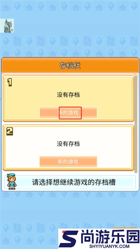 创造都市岛物语无限资源版下载