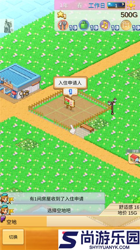 创造都市岛物语无限资源版下载