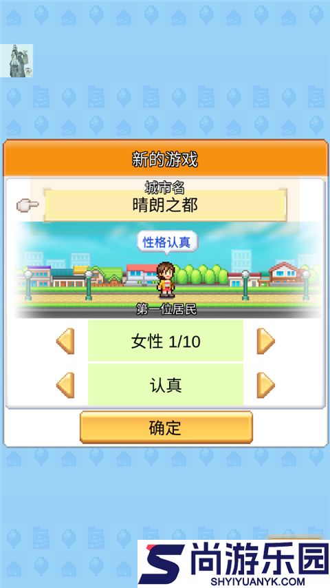 创造都市岛物语无限资源版下载