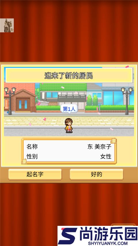 创造都市岛物语无限资源版下载