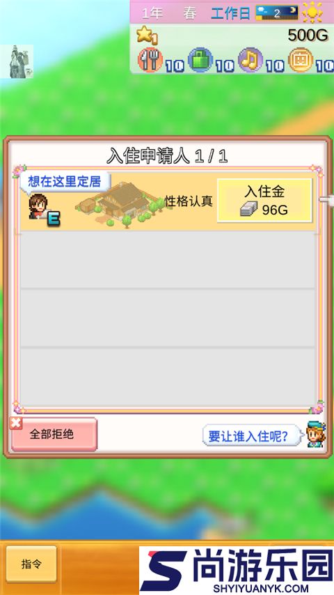创造都市岛物语无限资源版下载
