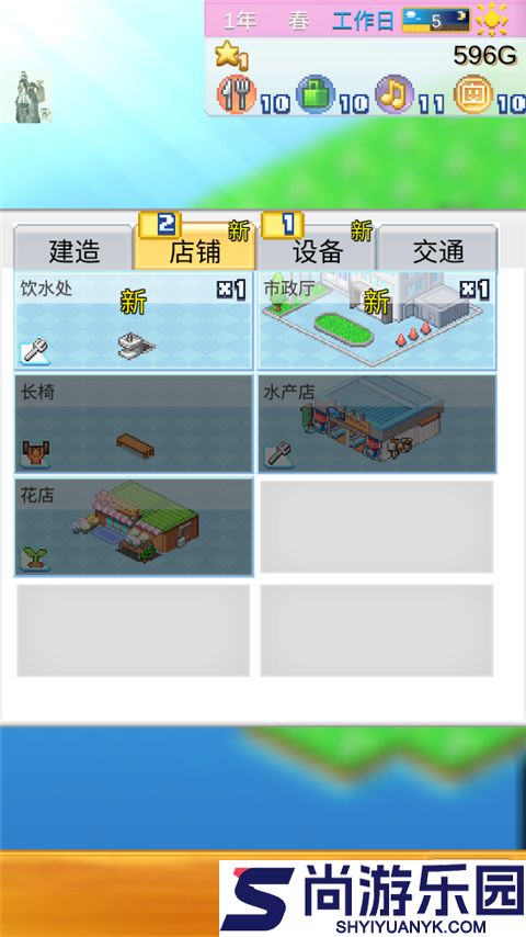 创造都市岛物语无限资源版下载