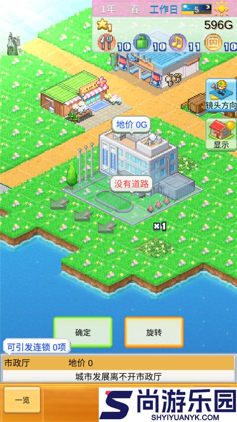 创造都市岛物语无限资源版下载