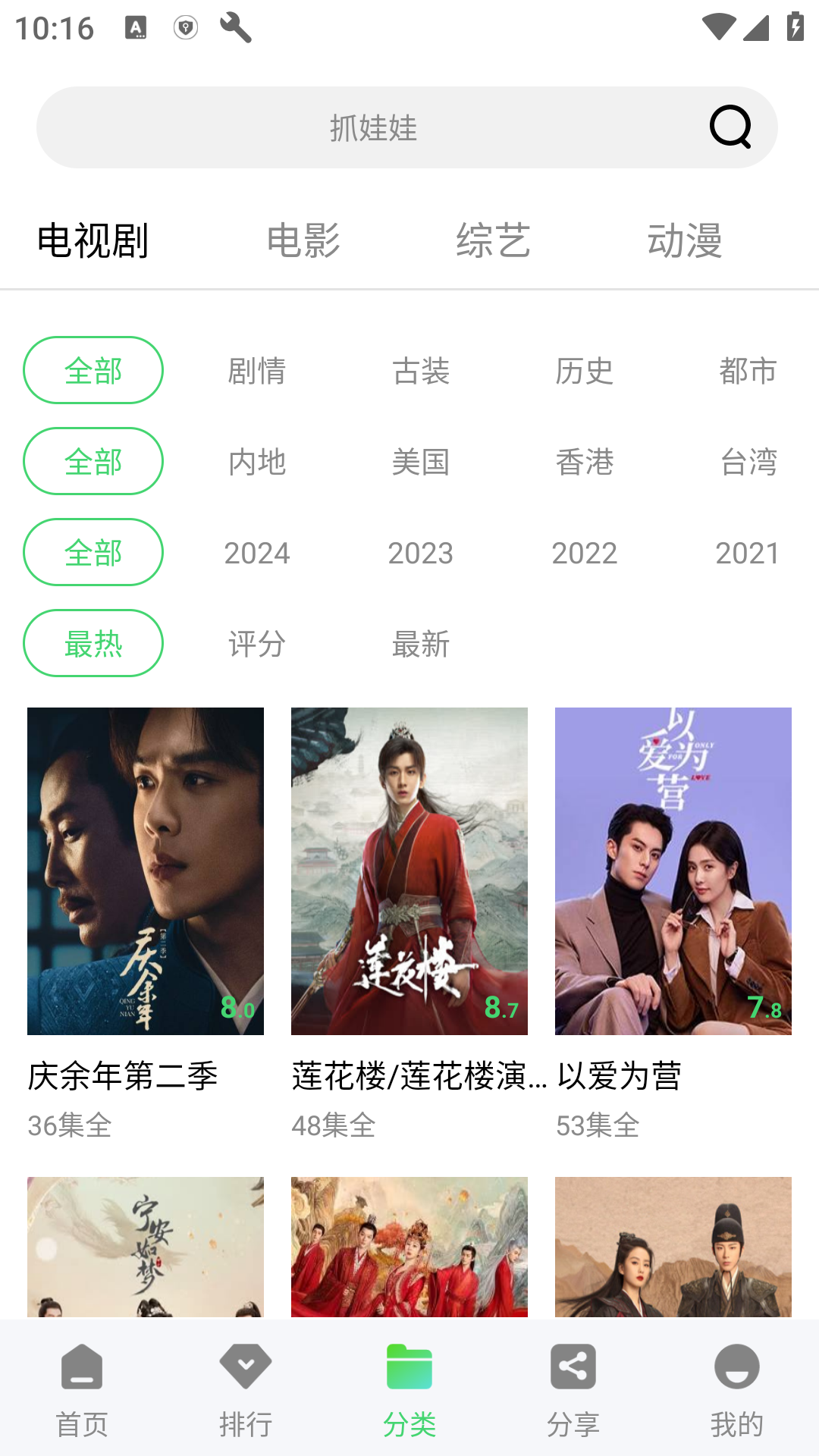 观影时光app