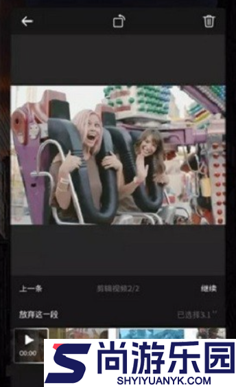 SS视频剪辑APP下载