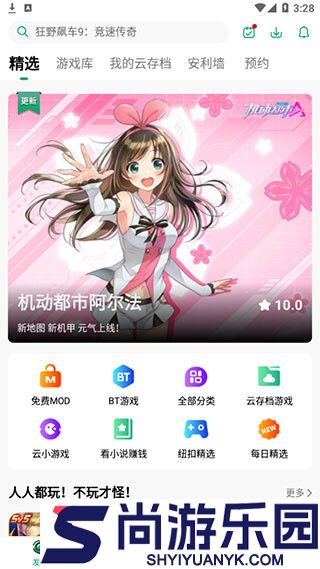 纽扣助手最新版下载