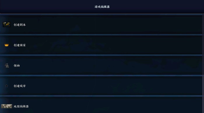 钢铁雄心4