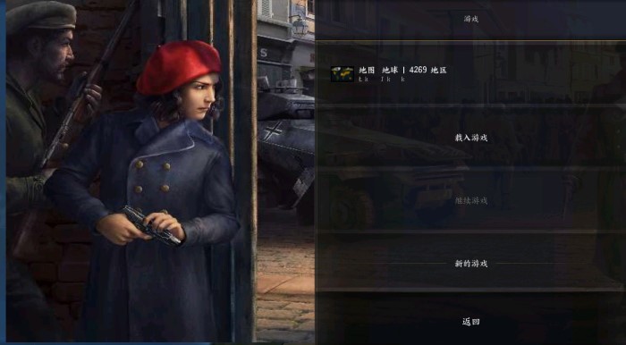 钢铁雄心4
