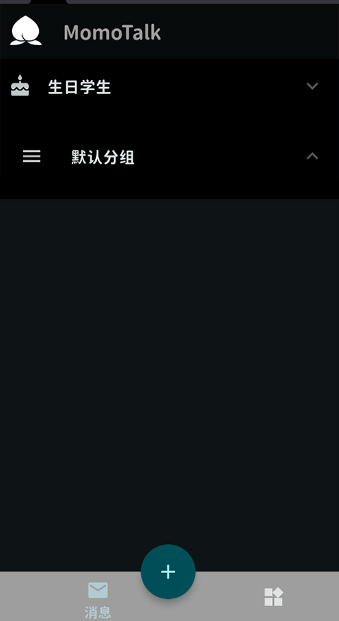 momotalk桃信对话生成器下载