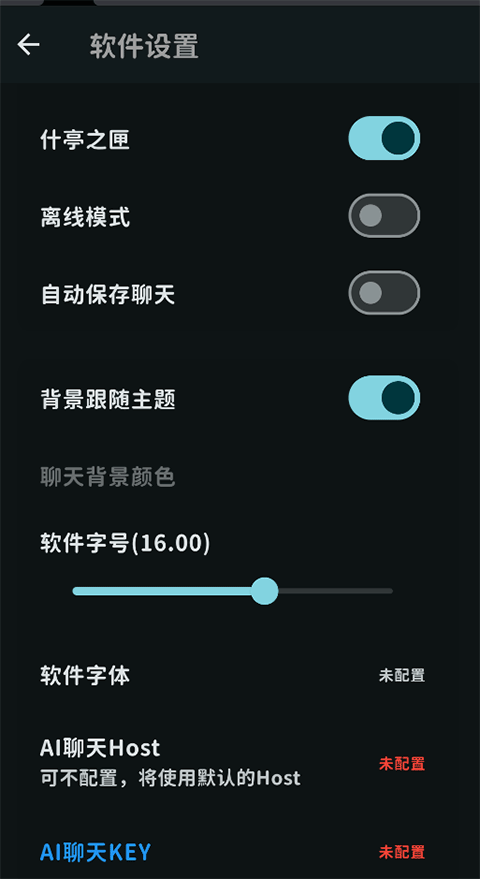 momotalk桃信对话生成器下载