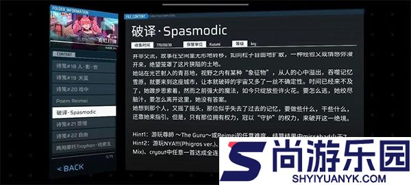 phigros音游官方正版下载