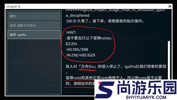 phigros音游官方正版下载