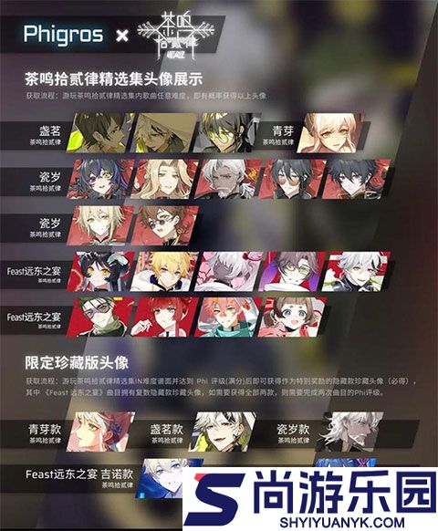 phigros音游官方正版下载