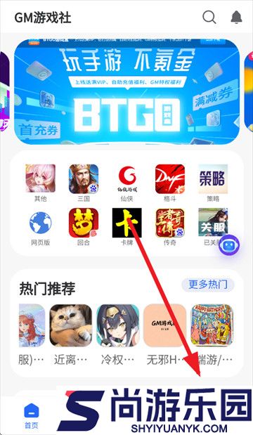 GM游戏社正版下载