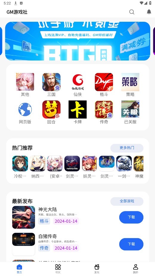 GM游戏社正版