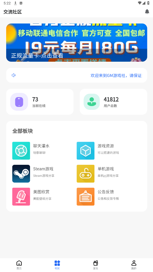 GM游戏社正版