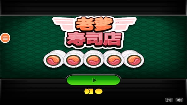 老爹寿司店Togo