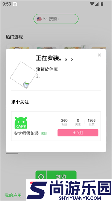 安大师安卓版下载安装