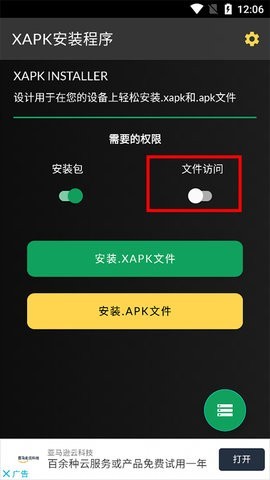 安大师安卓版下载安装