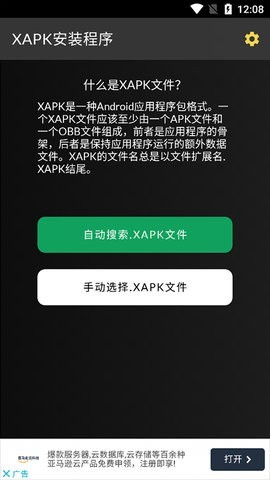 安大师安卓版下载安装