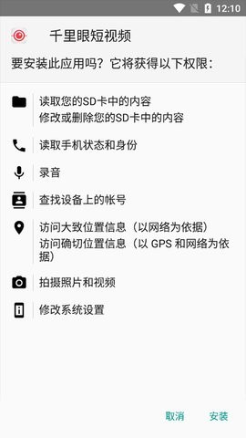 安大师安卓版下载安装