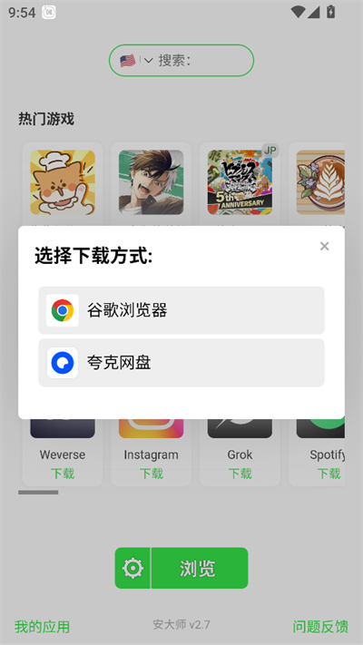 安大师