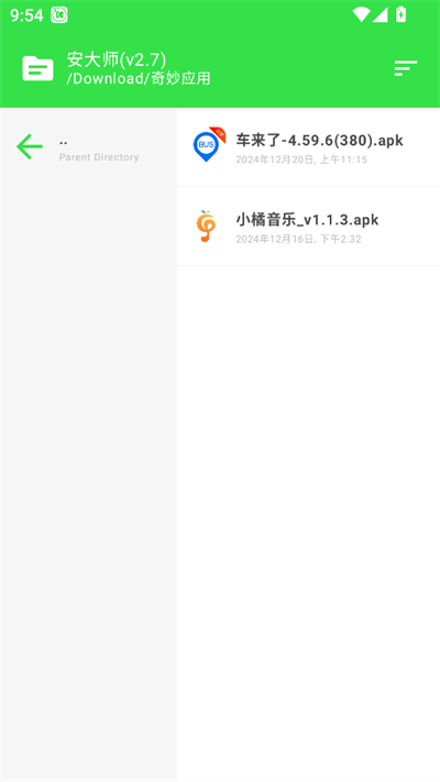 安大师