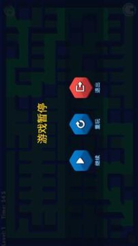 3D重力迷宫最新版下载