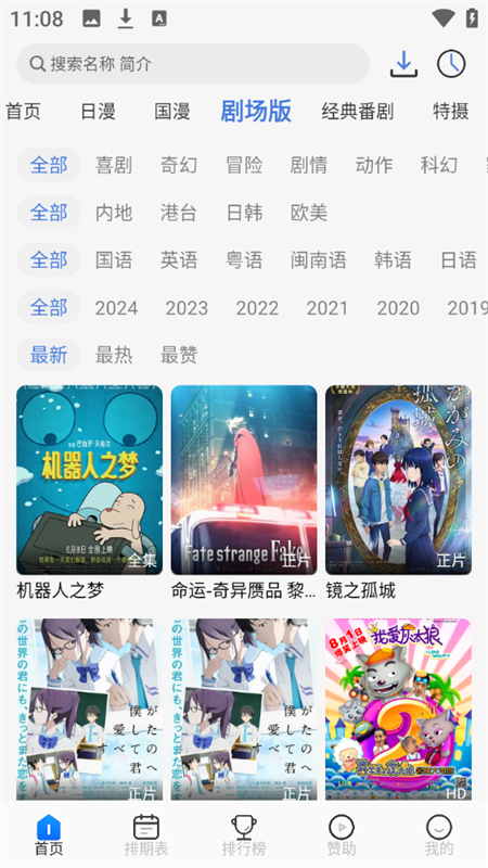 3号动漫下载