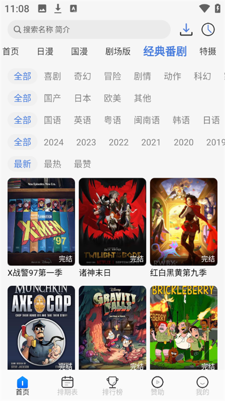 3号动漫下载