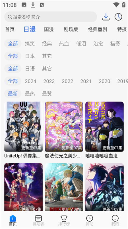3号动漫下载