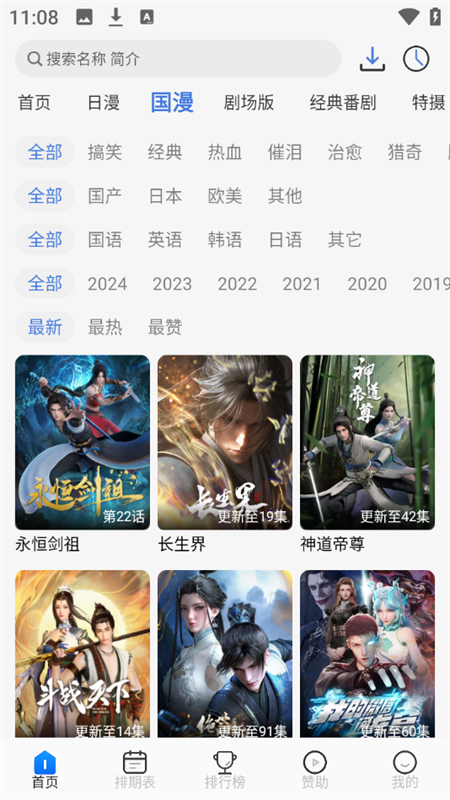 3号动漫下载