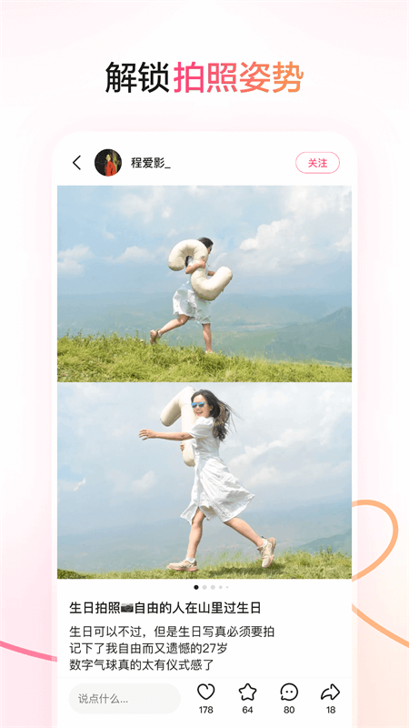 可颂相机下载