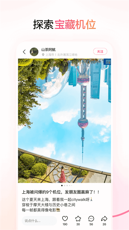 可颂相机下载
