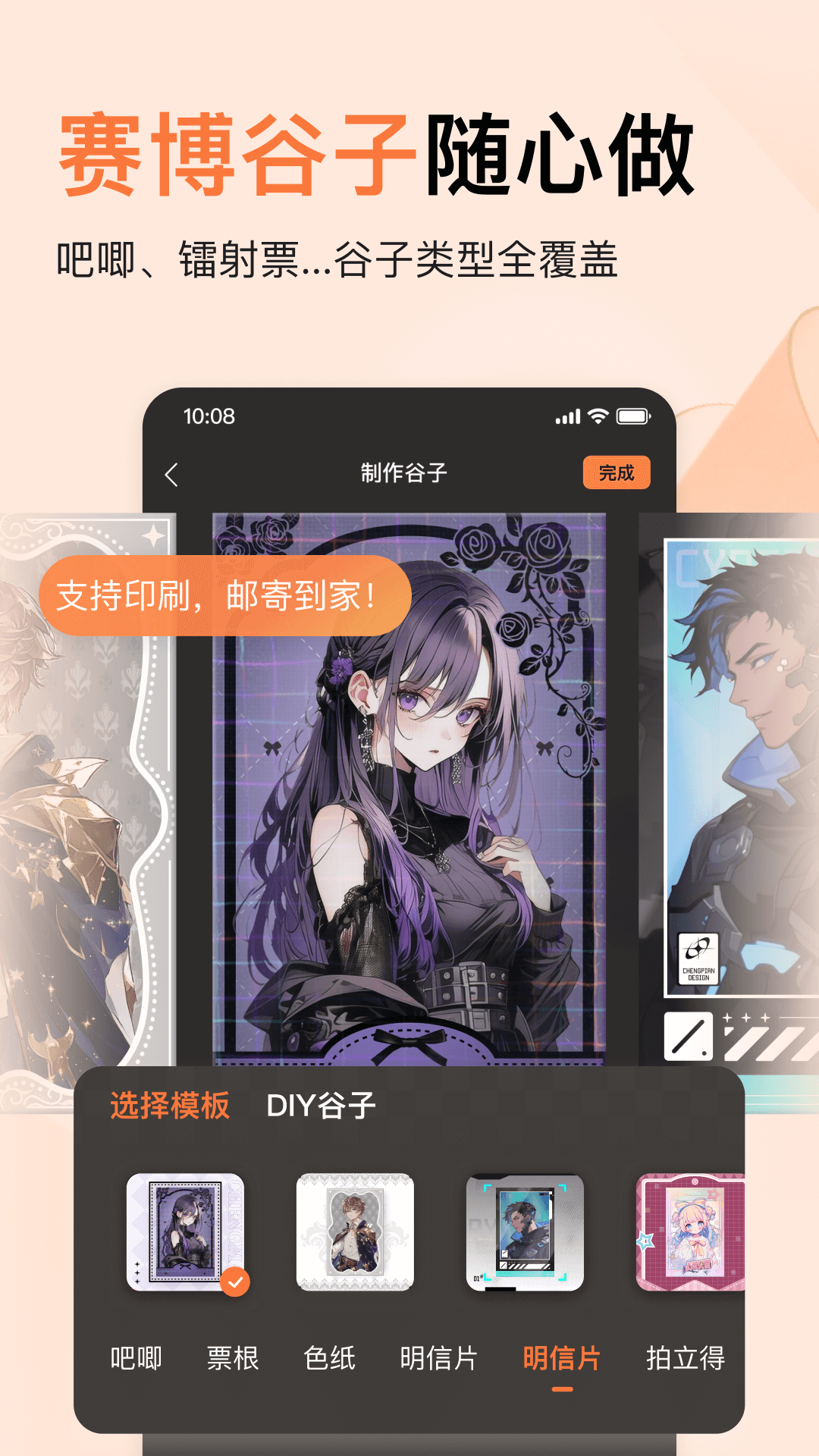 捣谷app下载