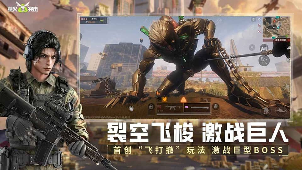 萤火突击网易版