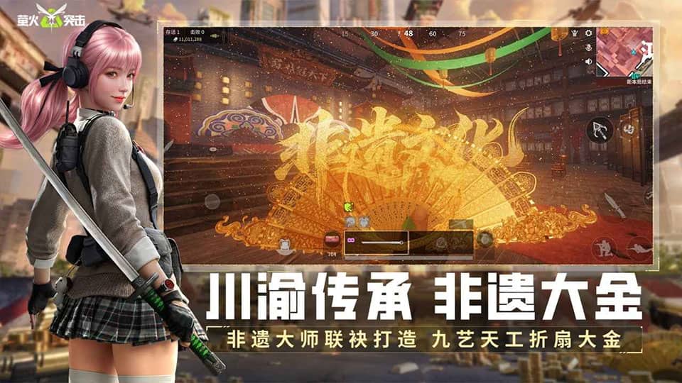 萤火突击网易版