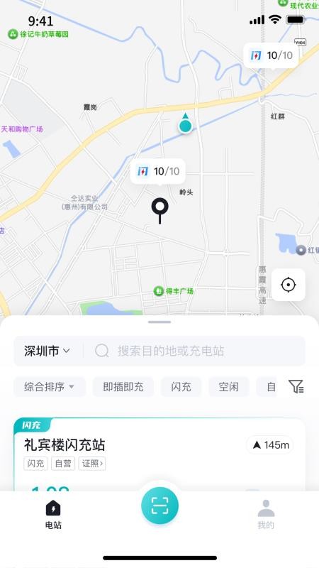 比亚迪闪充小程序