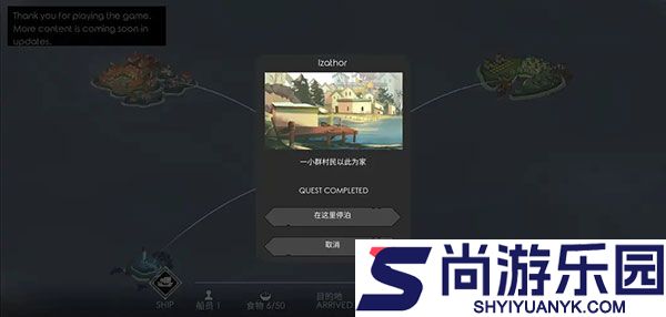 篝火2中文版下载