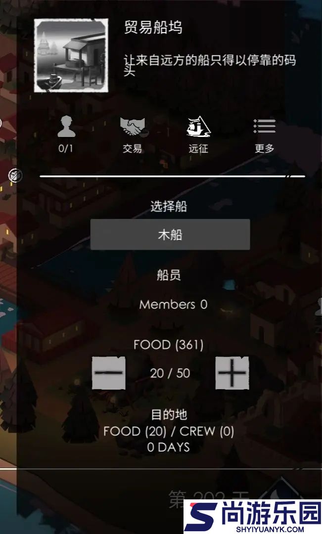 篝火2中文版下载