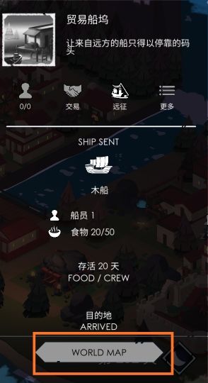 篝火2中文版下载