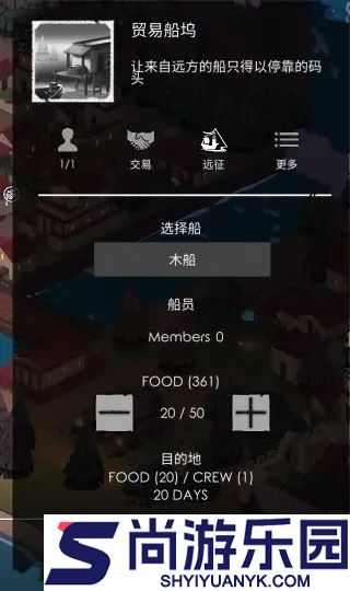 篝火2中文版下载