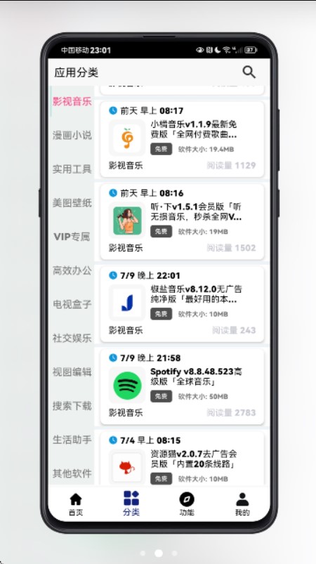 酷酷软件库