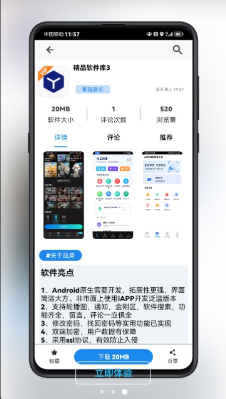 酷酷软件库