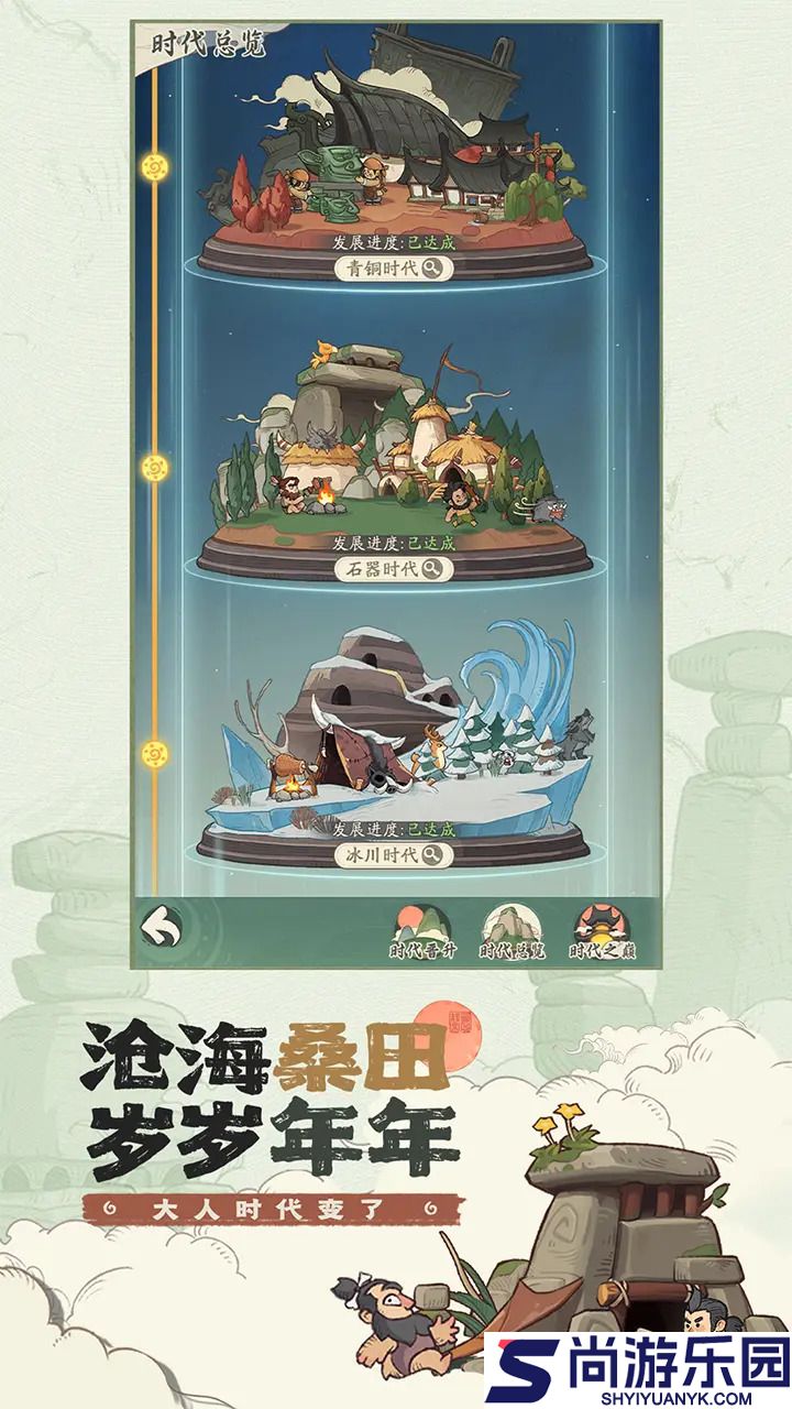 时光大爆炸下载入口
